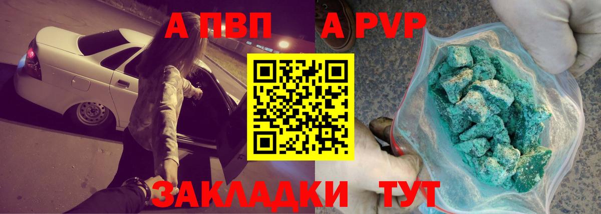Alfa_PVP мука  A-PVP  Аша  Вход с VPN 