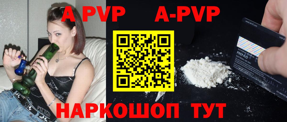 Alfa_PVP Crystall Аша