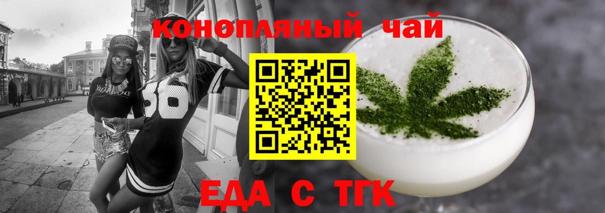 Аша  Cannafood конопля  Вход с VPN 