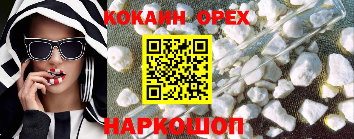 Cocaine  NBOMe  Экстази  Аша  Меф МЯУ МЯУ кристаллы  A PVP СОЛЬ кристаллы  Вход с VPN  Каннабис 