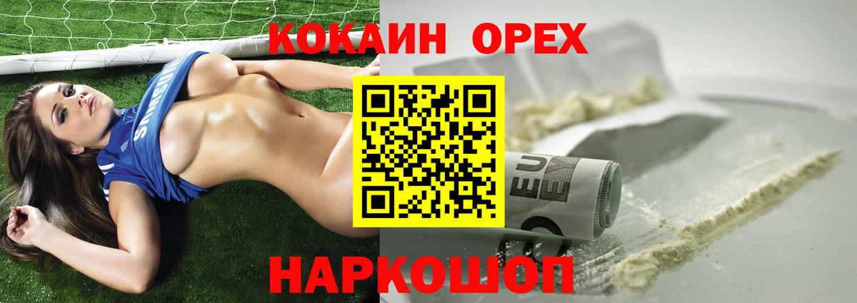 Аша  Кокаин Боливия  Вход с VPN  Cocaine 97% 