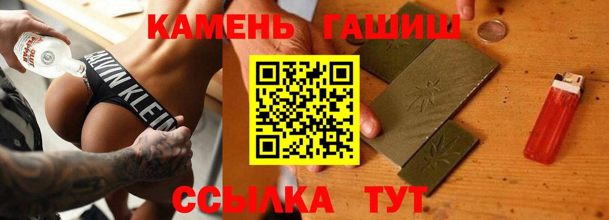 ГАШ хэш Аша
