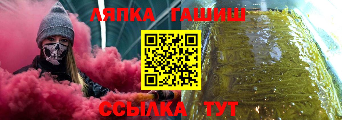 ГАШ Ice-O-Lator  Гашиш  Вход с VPN  Аша  купить закладку  ГАШ AMNESIA HAZE 
