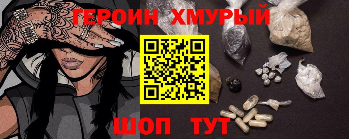 ГЕРОИН Афган Аша