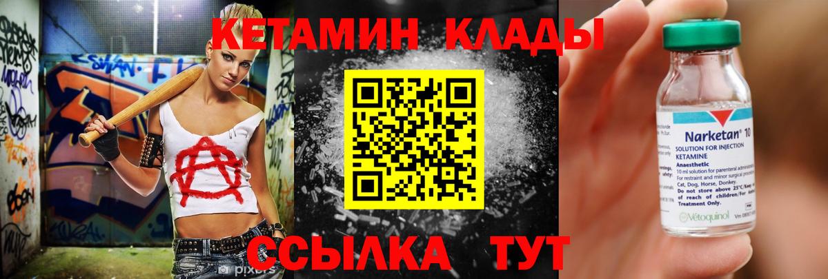 КЕТАМИН VHQ  КЕТАМИН VHQ  Аша  Вход с VPN 