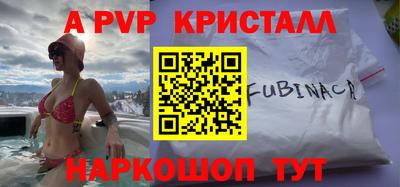 apvp Анапа