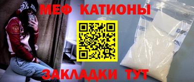 меф Аргун