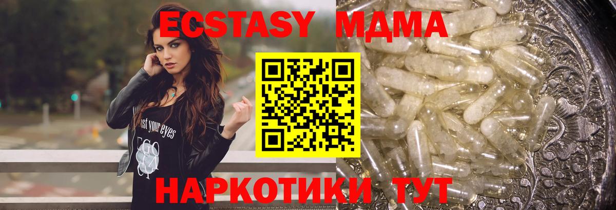 МДМА VHQ  Вход с VPN  Аша  МДМА молли 