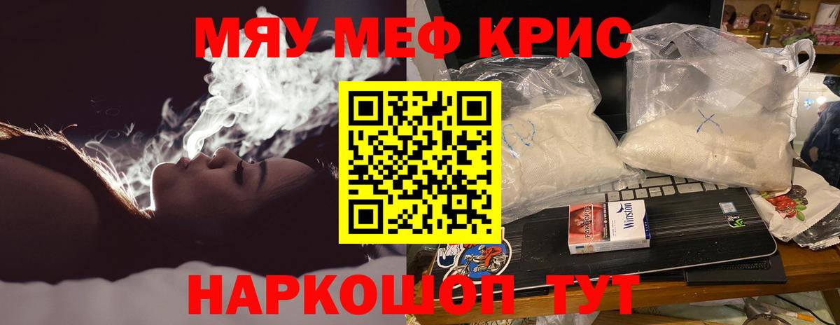 МЯУ-МЯУ мука  Вход с VPN  Меф  Аша  МЯУ-МЯУ VHQ 