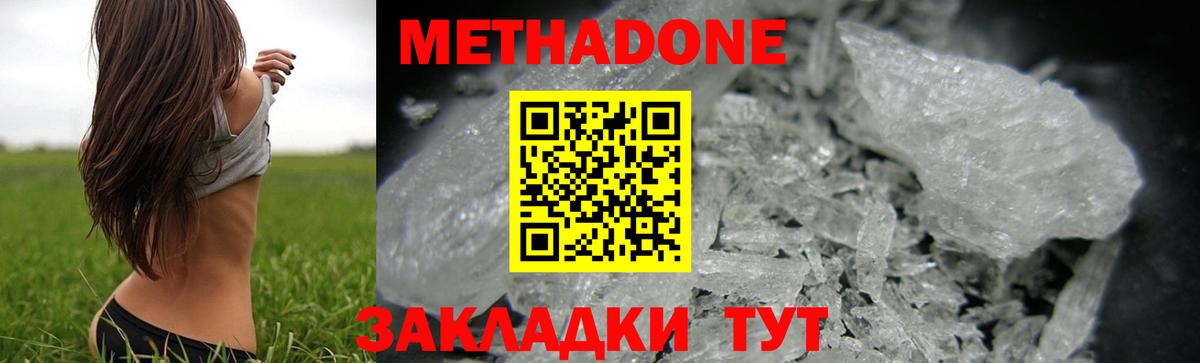 OMG как войти  Метадон methadone  Вход с VPN  МЕТАДОН мёд  Аша 