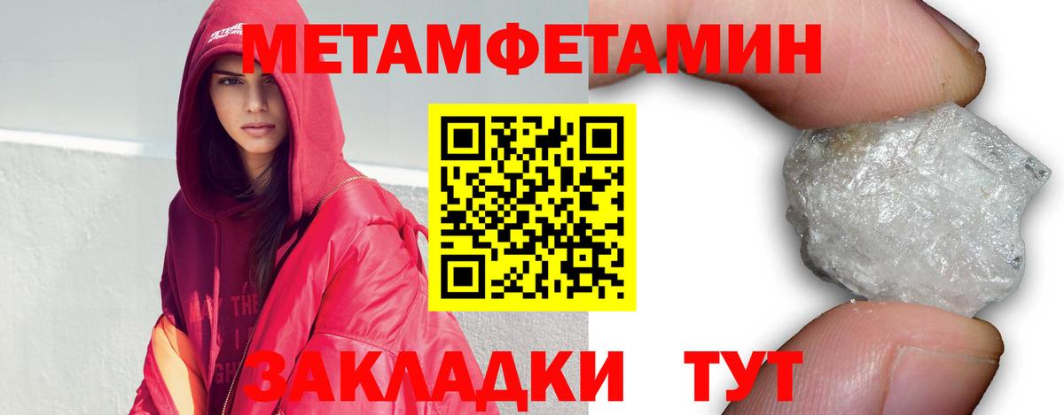 Метамфетамин винт Аша