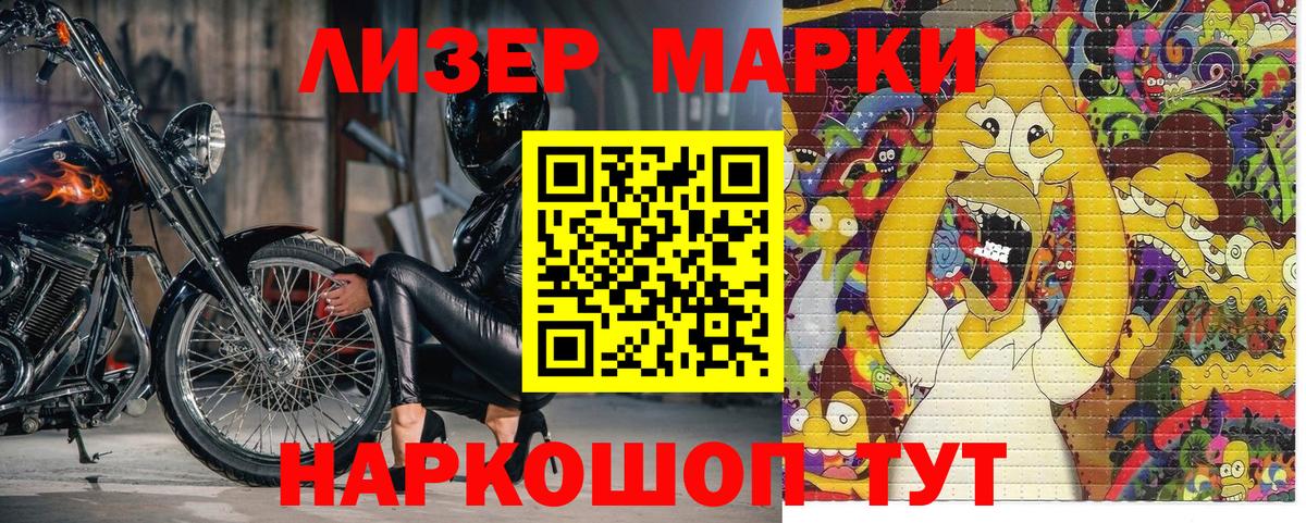 Марки N-bome 1500мкг Аша