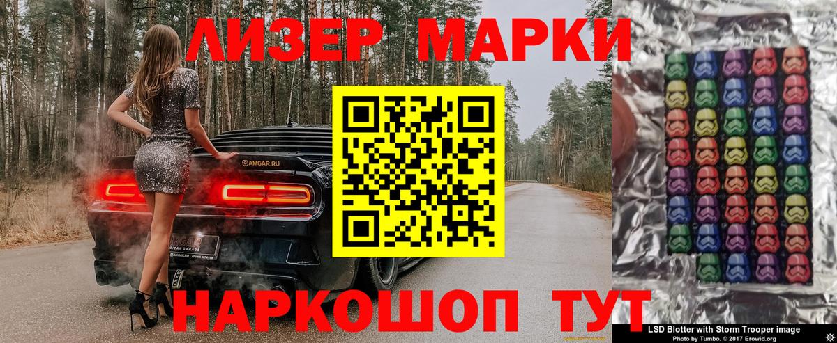 Наркотические марки 1,5мг  Вход с VPN  Аша 