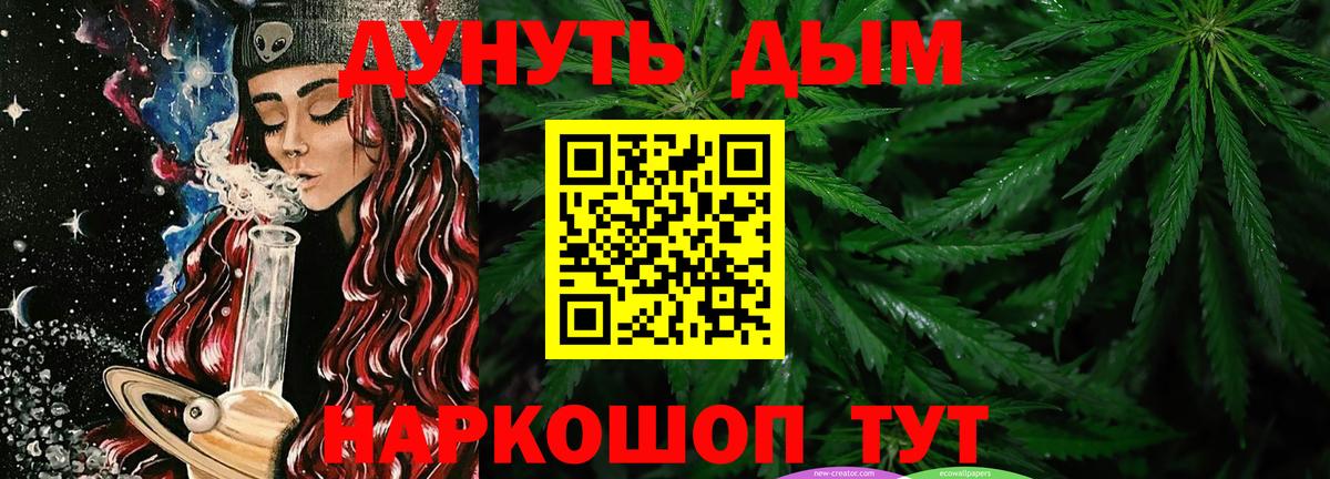 Шишки марихуана LSD WEED  Канабис THC 21%  Вход с VPN  Аша  Каннабис конопля 